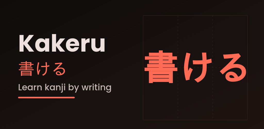 Bannière de Kakeru, application mobile d'apprentissage de l'écriture des kanji